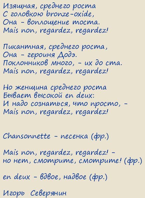   . Chansonnette