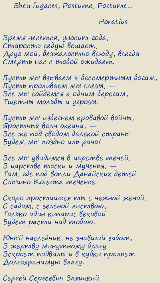   . Carmina tristia
