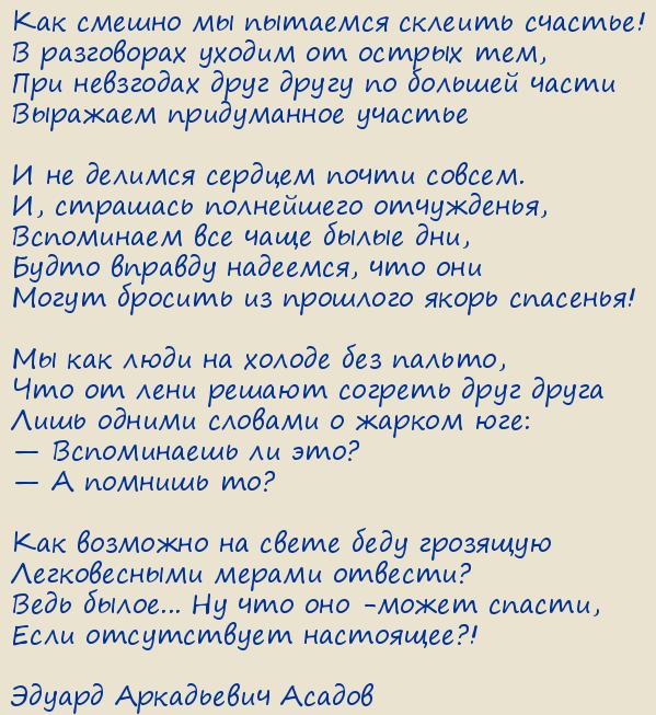 Вот оно глупое счастье анализ стихотворения по плану