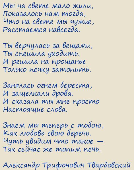 Ответы витамин-п-байкальский.рф: Помогите пожалуйста составить анализ лирического стихотворения А. Т. Твардовского.