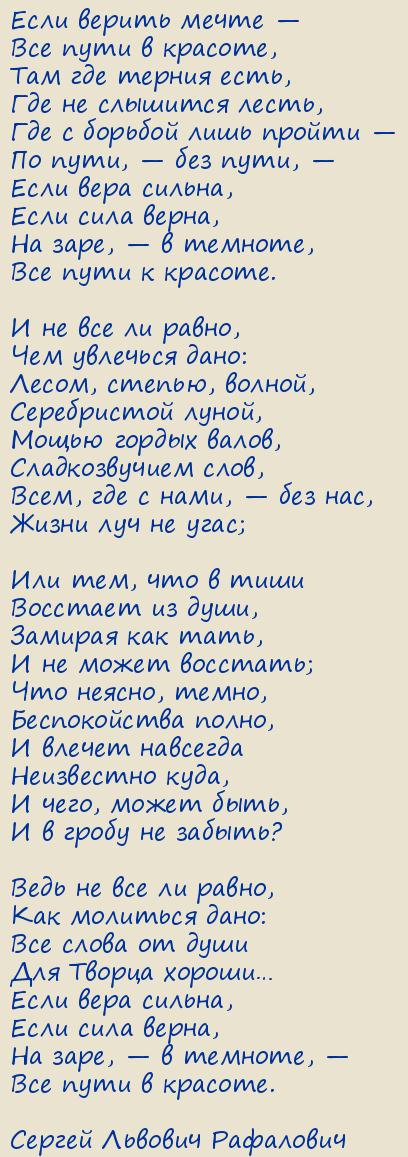   . Credo