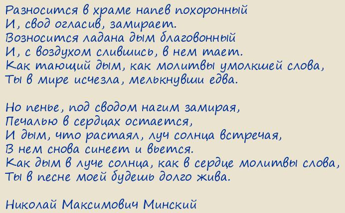   . In Memoriam
