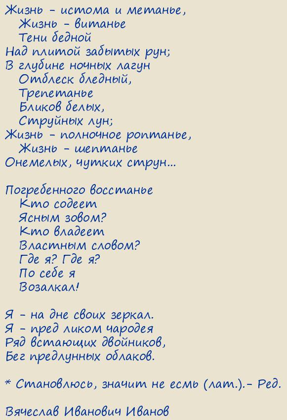   . Fio, ergo non sum