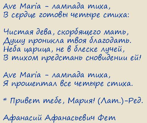   . Ave Maria