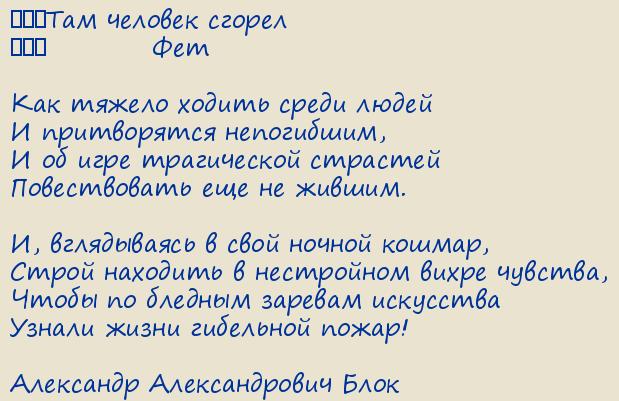 Анализ стихотворения блока как тяжело ходить среди людей 9 класс по плану