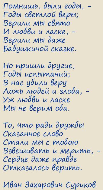 ���� ��������� �������. �������, ���� ����