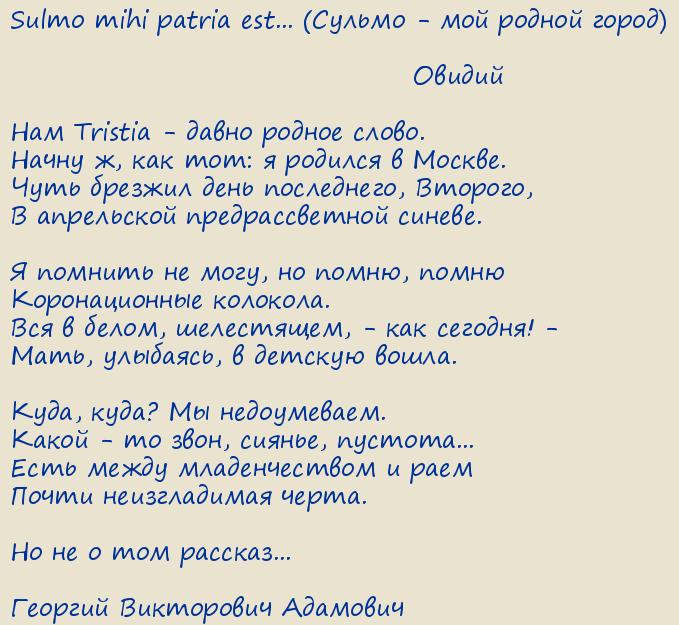   .  Tristia -   