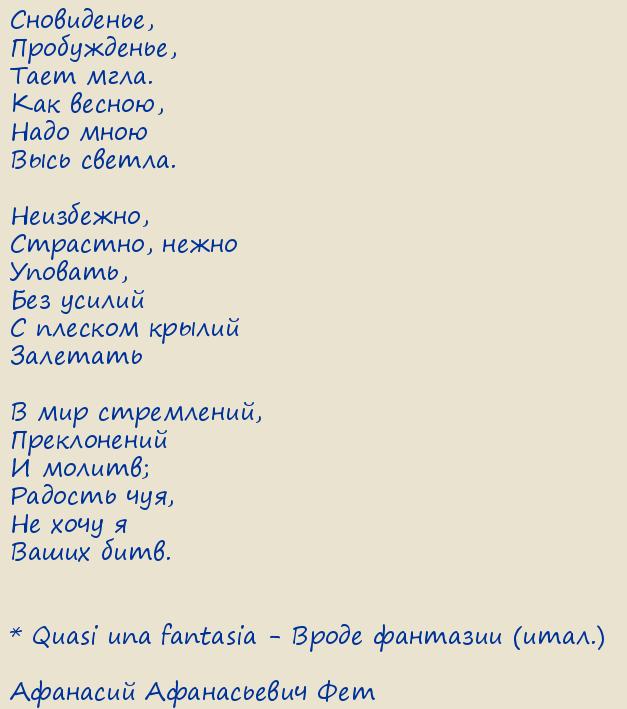   . Quasi una fantasia