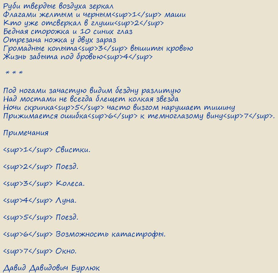   .   (1913). Op. 74.  