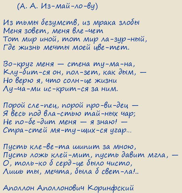   . Per aspera ad astra!..