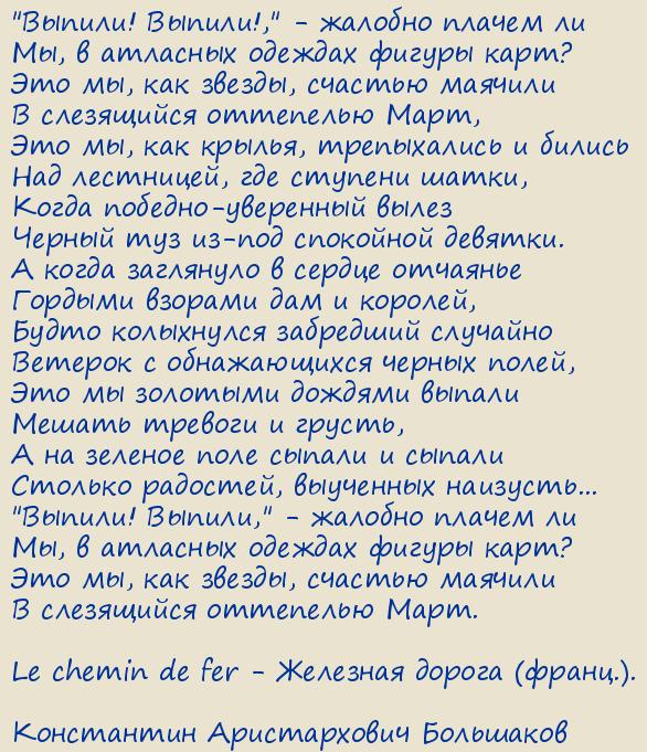   . Le chemin de fer