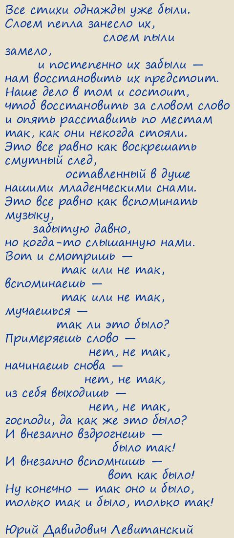 ���� ��������� �����������. Ars poetica