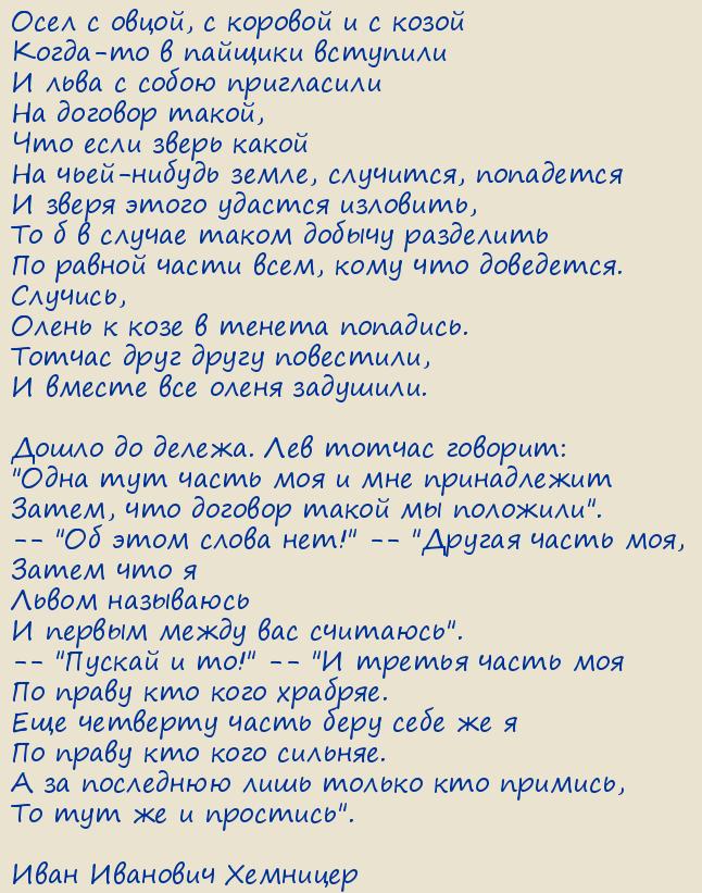 ���� �������� ��������. ����� �������