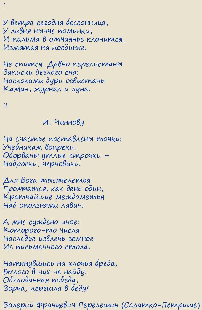 ������� ��������� ��������� (�������-�������). ���������� �����