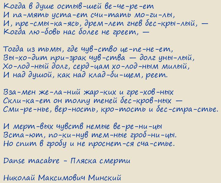 ������� ���������� �������. Danse macabre