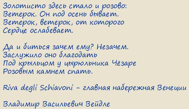 �������� ���������� ������. Riva degli Schiavoni