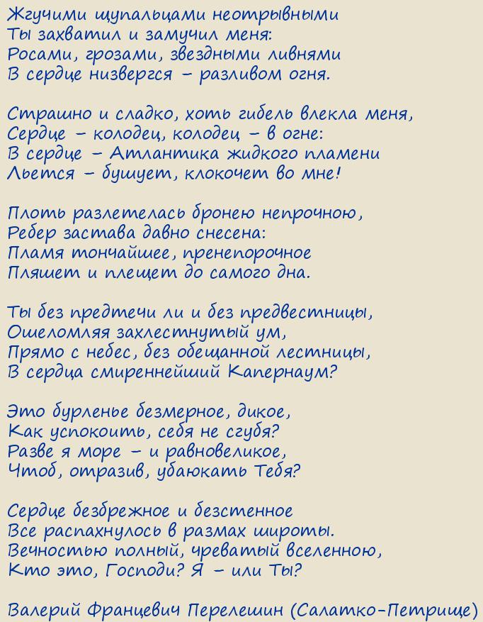 ������� ��������� ��������� (�������-�������). Extasis