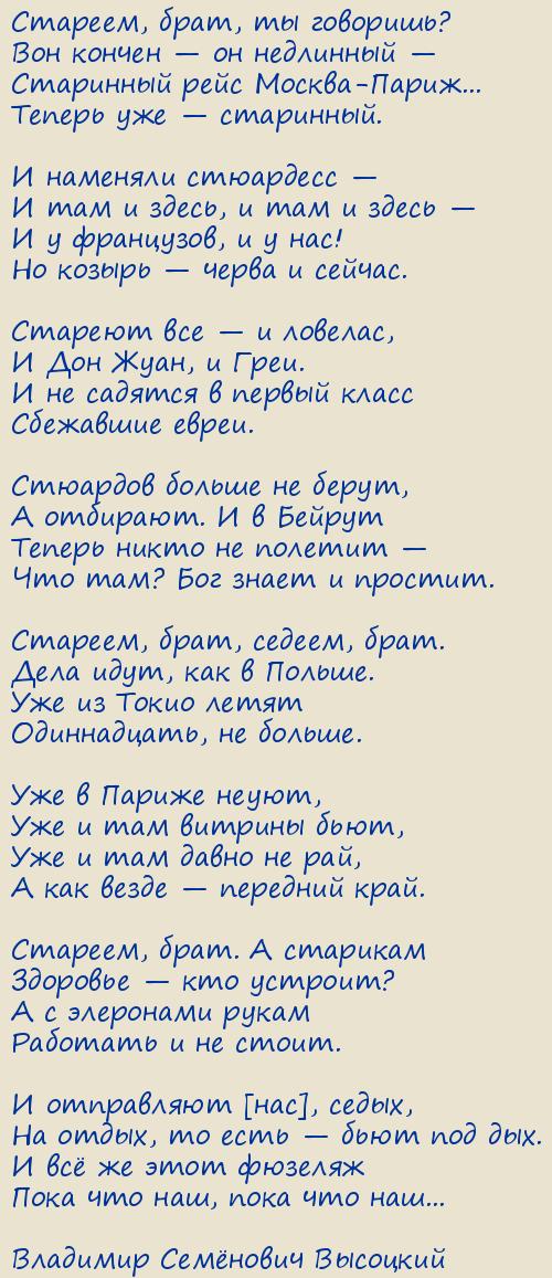 �������� �������� ��������. �������, ����, �� ��������?