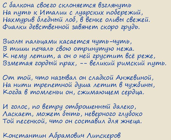 ���������� ��������� ���������. La Belle Viole