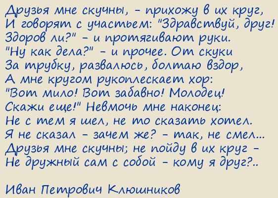 ���� �������� ���������. ������ ��� ������, - ������� � �� ����