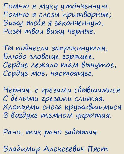 �������� ���������� ����. ����� � ���� ��ó�������