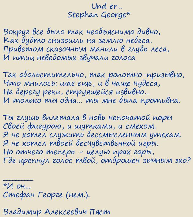 �������� ���������� ����. Und er