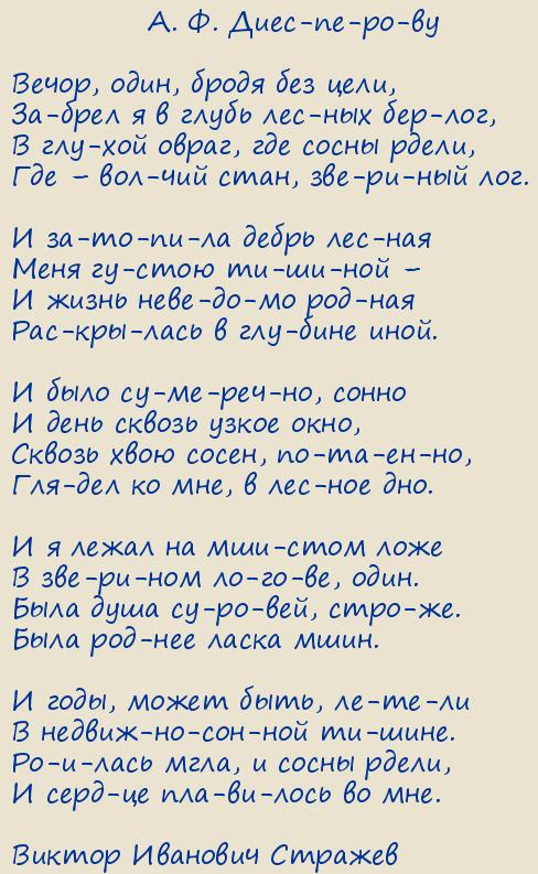 ������ �������� �������. �����, ����, ����� ��� ����