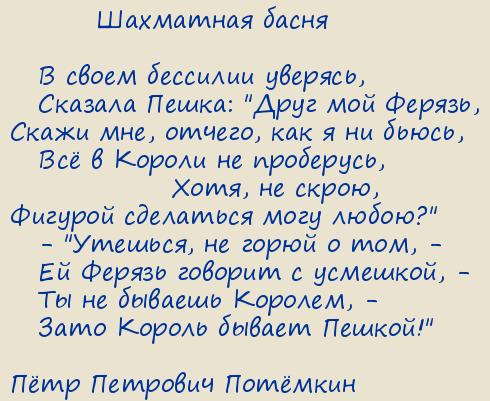 ϸ�� �������� �������. �����, ������ � ������