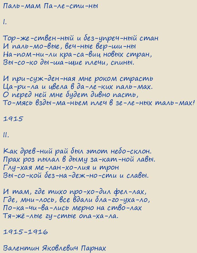 �������� ��������� ������. O φοινικων