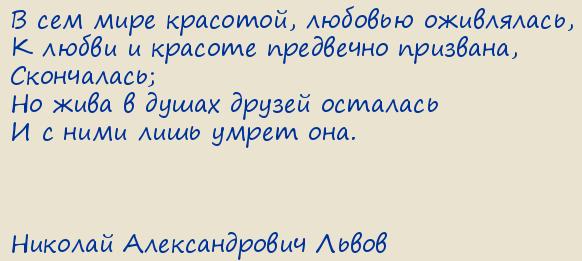 ������� ������������� �����. ������� � �������� ��������� �������� ��������� ����������, �������� ������������ ��� � ����� ����, 14 �������� 1797