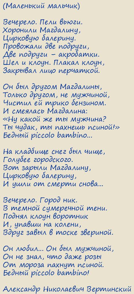 ��������� ���������� ����������. Piccolo bambino
