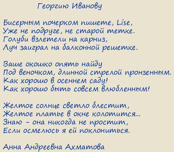 ���� ��������� ��������. �������� �������� ������, Lise