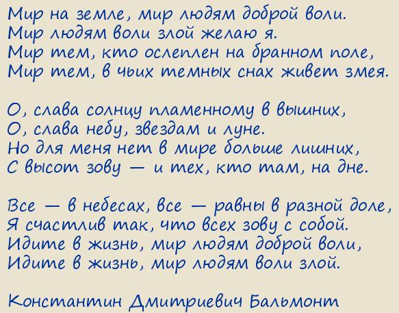   . Pax hominibus bonae voluntatis
