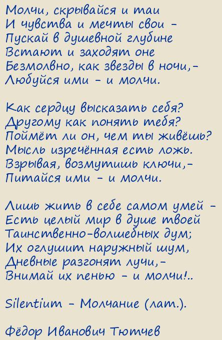 Ը  . Silentium!
