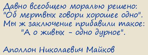  . De moritus...
