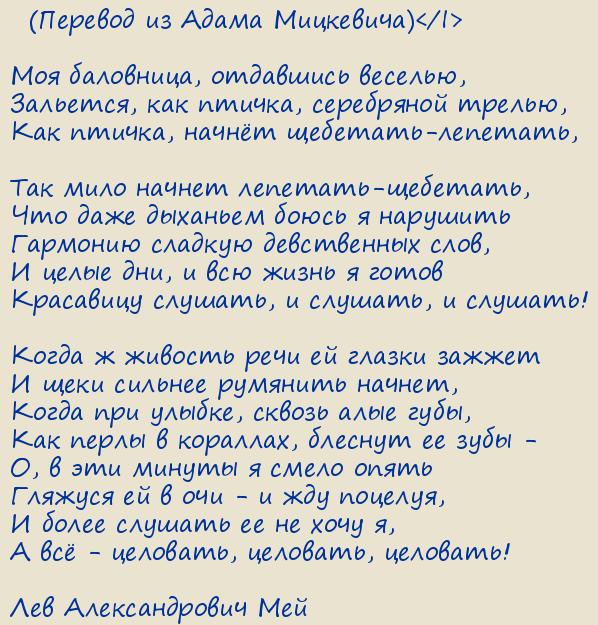   . Pieszczotka moja ( ...)